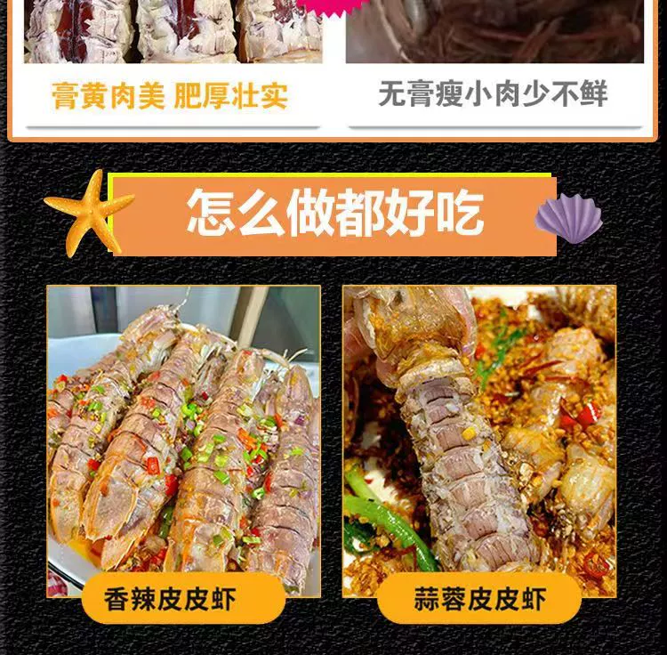老农欢 特大号皮皮虾 3斤（单只约12~16cm）　 59元包邮（需领券） 值值值-买手聚集的地方
