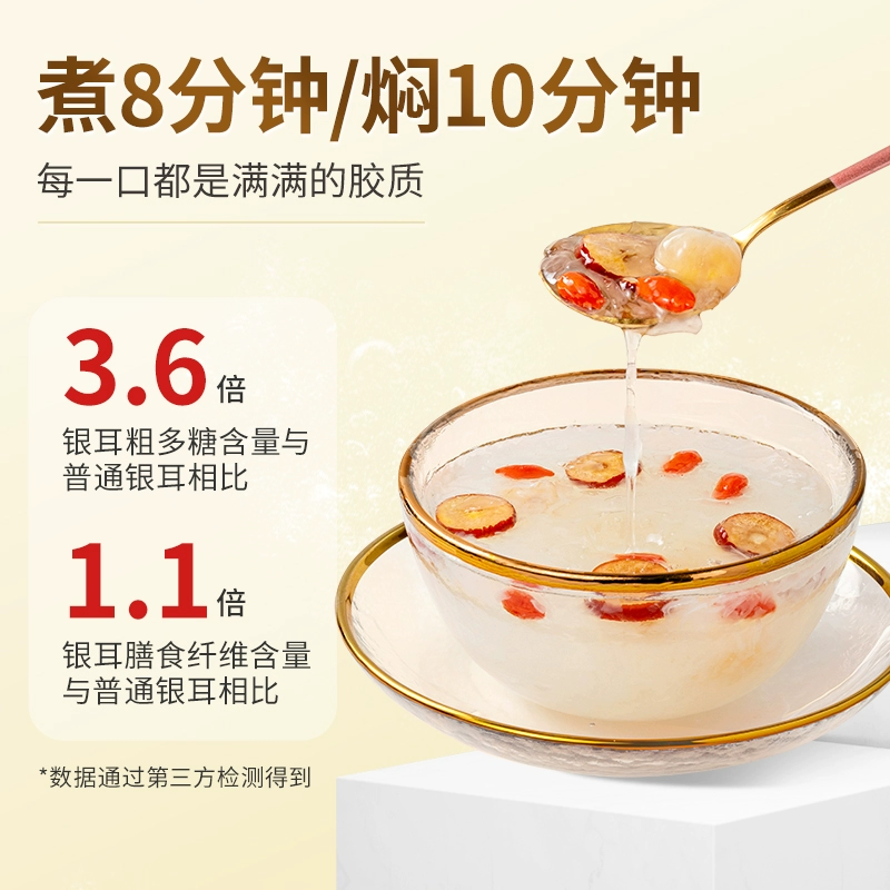 福建老字号，方家铺子 本草银耳 80g 34元包邮（需领券） 值值值-买手聚集的地方