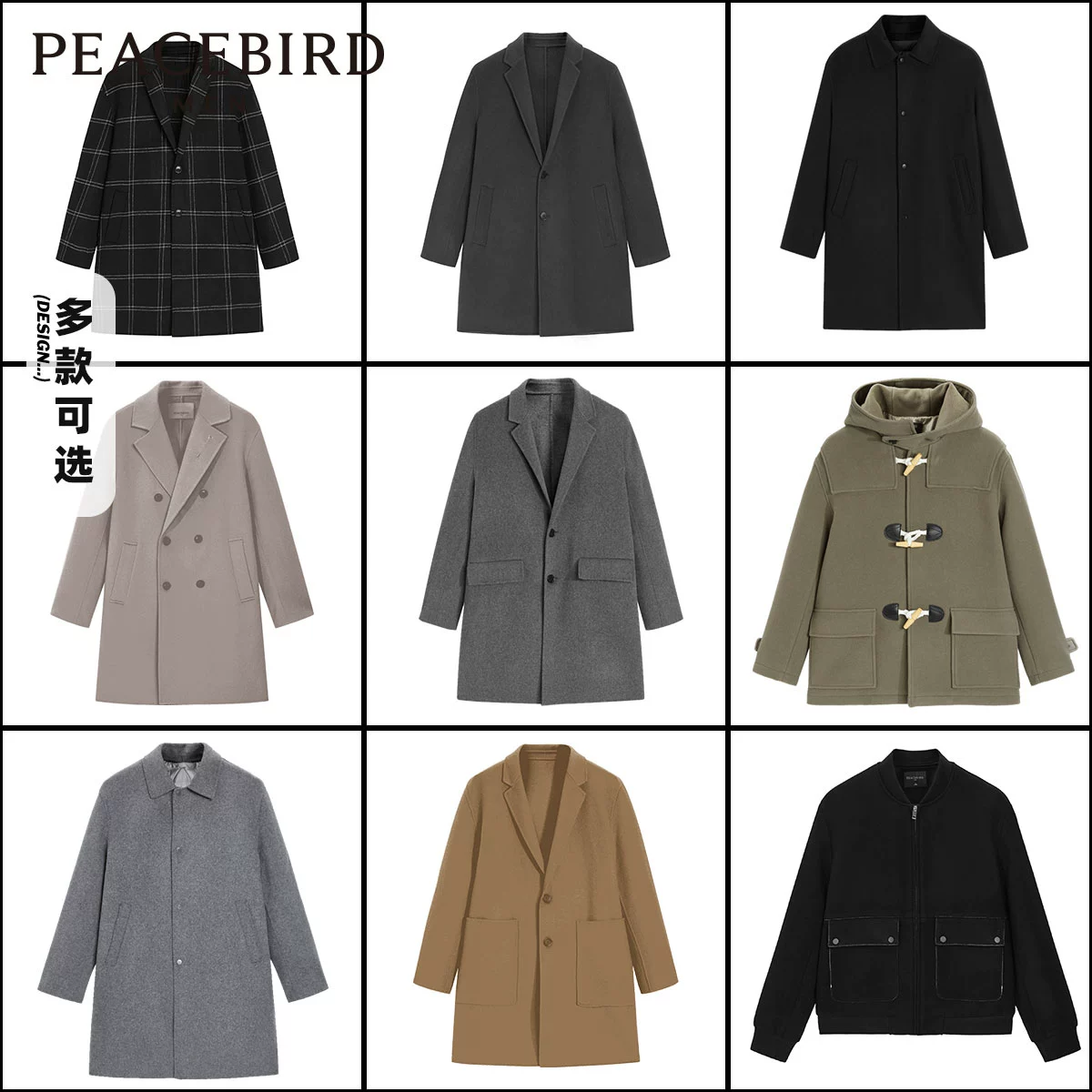 断码清仓，PEACEBIRD 太平鸟 男装大衣中长韩版时尚羊毛呢外套 多款 359元包邮（需领券） 值值值-买手聚集的地方