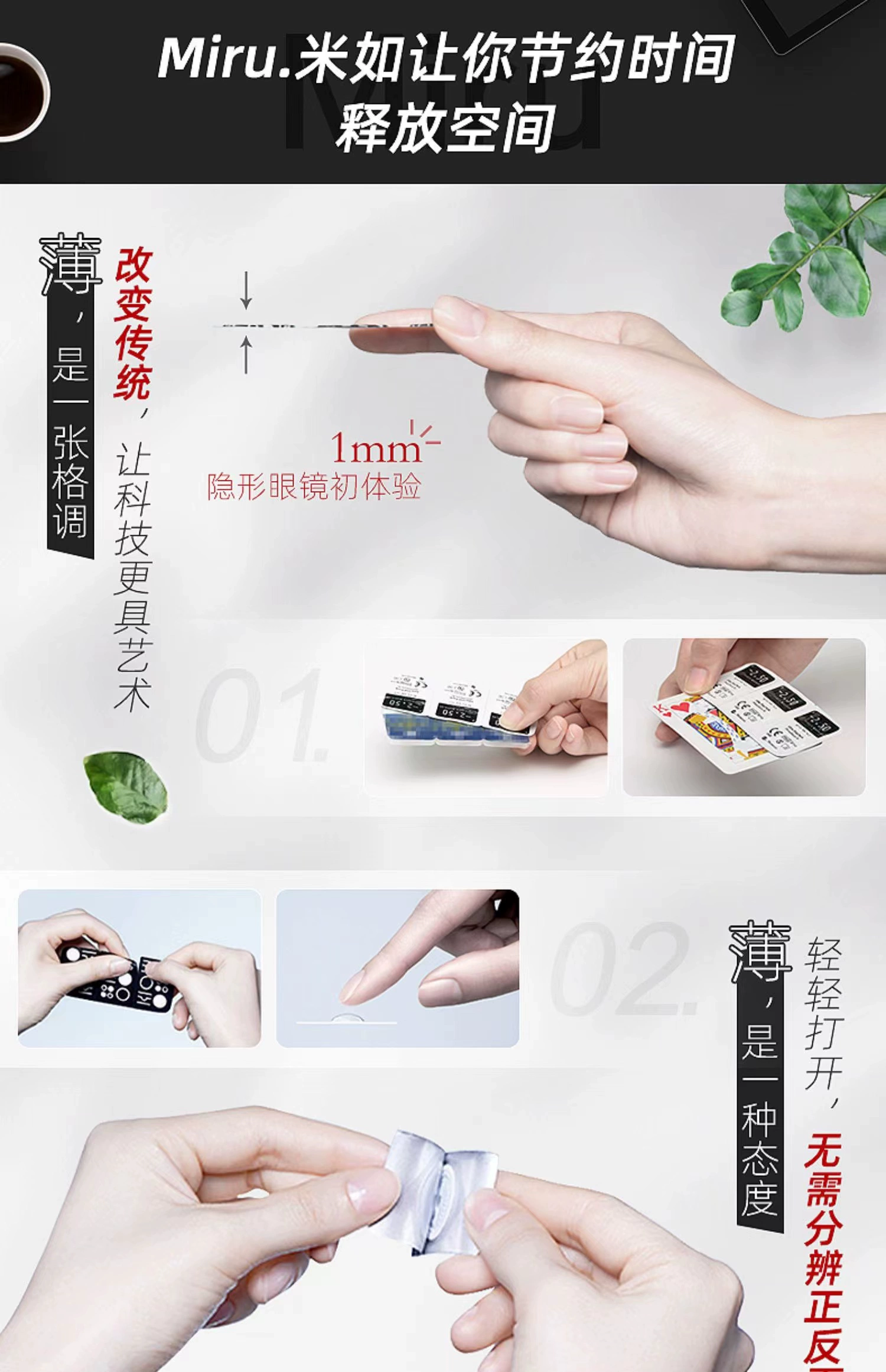 Miru 米如 超薄日抛隐形眼镜30片装 新低77元包邮（需领券） 值值值-买手聚集的地方