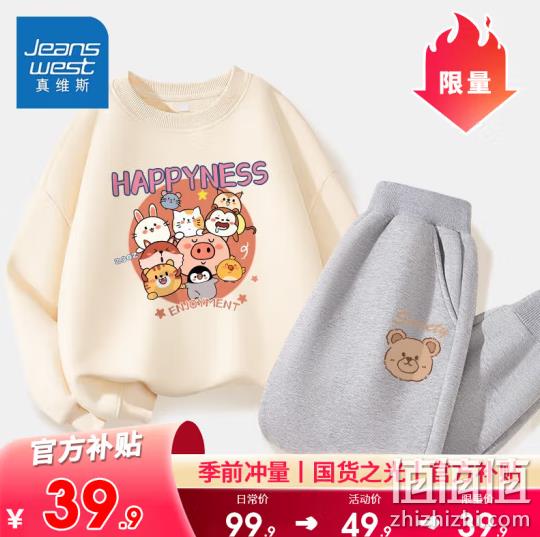 Jeanswest 真维斯 儿童薄款圆领卫衣运动套装（110-160cm码）多色 39.9元包邮 值值值-买手聚集的地方