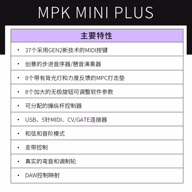 Akai Professional 雅家 MPK Mini Plus 37键MIDI音乐键盘控制器 新低870元 值值值-买手聚集的地方