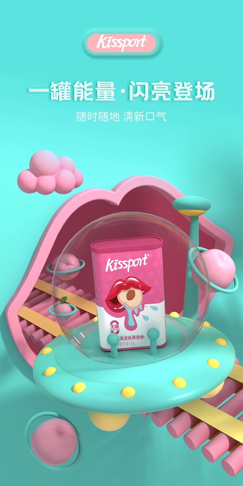 Kissport 无糖薄荷糖 16g*9盒 19.9元包邮（2.48元/盒） 值值值-买手聚集的地方