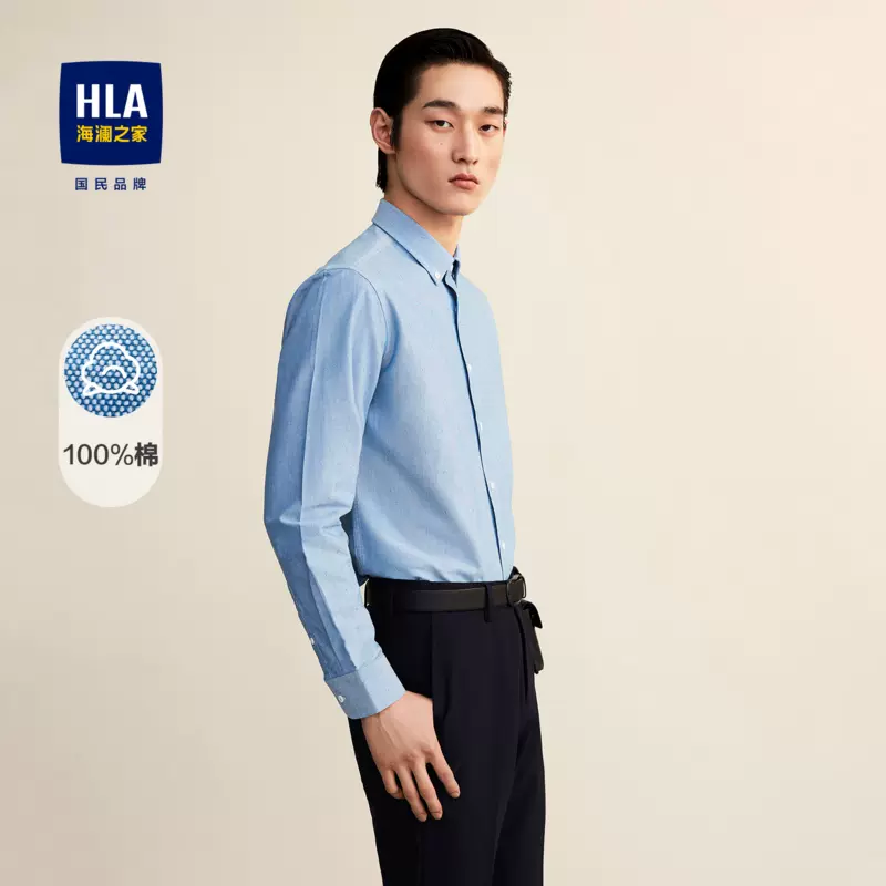 HLA 海澜之家 男士休闲长袖衬衫 多款 89元包邮（需领券） 值值值-买手聚集的地方