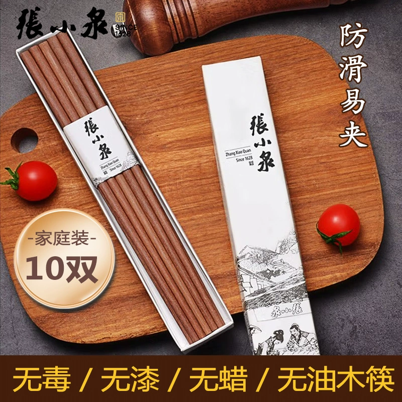 张小泉 红檀木筷/鸡翅木筷子 10双装 18.9元包邮（需领券） 值值值-买手聚集的地方