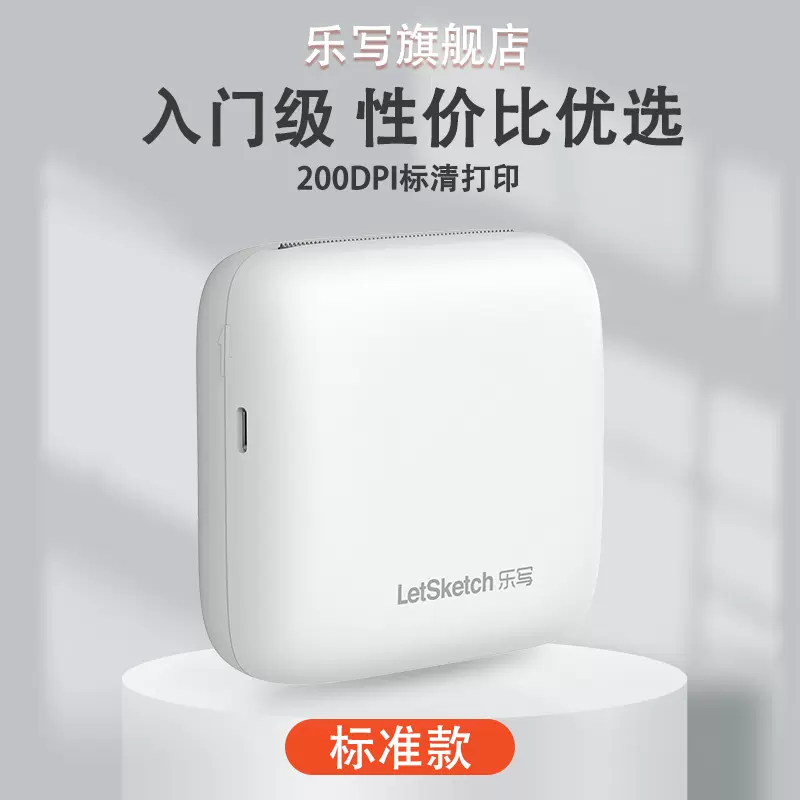 VSON 乐写 WP9516 高清便携错题打印机 含4卷纸 66元包邮起（需领券） 值值值-买手聚集的地方