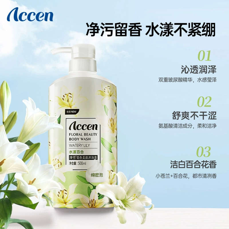 澳雪 花香沐浴露 500ml 8.9元包邮（需领券） 值值值-买手聚集的地方
