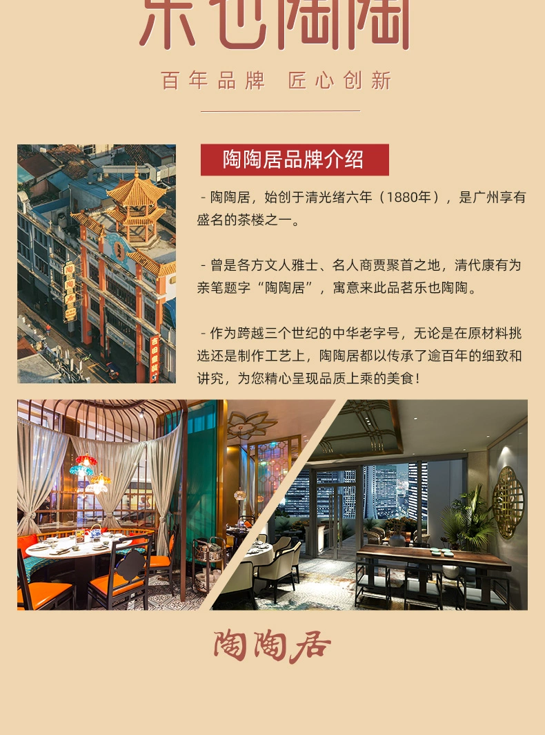中华老字号，陶陶居 广式早餐套餐 任选5件 54.75元包邮（双重优惠） 值值值-买手聚集的地方