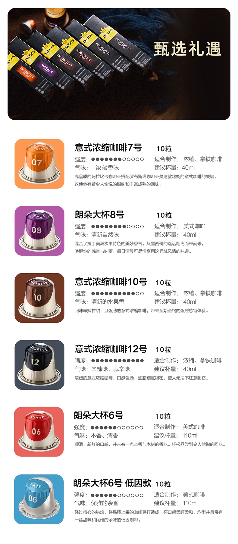 Jacobs 雅各布斯 铝制意式浓缩咖啡胶囊 10颗*10盒 244元 值值值-买手聚集的地方