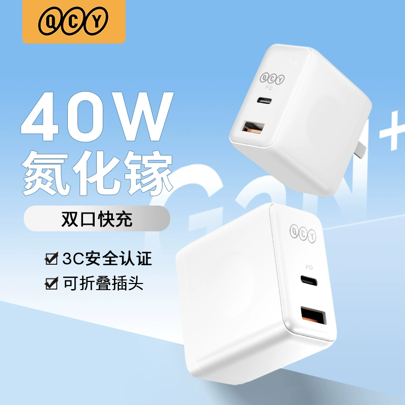 QCY 意象 GN202GB 双口氮化镓充电器 40W 1A1C 29.9元包邮（需用券） 值值值-买手聚集的地方