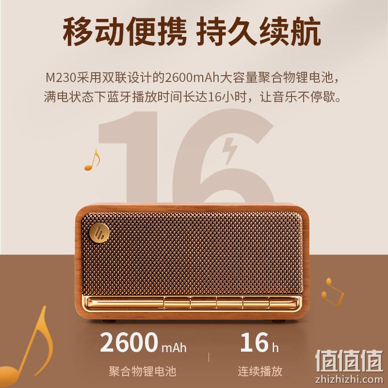EDIFIER 漫步者 M230 蓝牙音箱 349元包邮（需领券） 值值值-买手聚集的地方