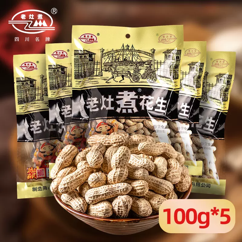 四川特产，老灶煮 咸干花生100g*5袋 17.9元包邮（需领券） 值值值-买手聚集的地方