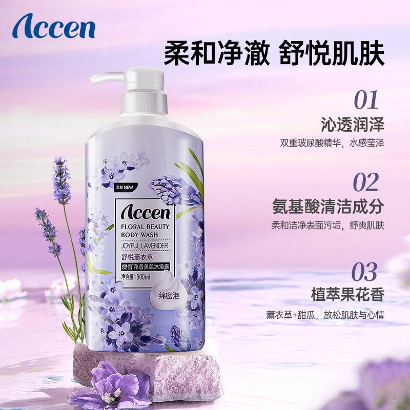 澳雪 花香沐浴露 500ml 8.9元包邮（需领券） 值值值-买手聚集的地方