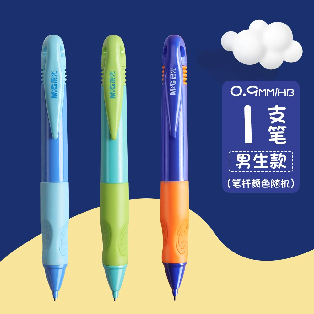 M&G 晨光 优握 自动铅笔1支装 0.9mm/HB 新低1.2元包邮（需用券） 值值值-买手聚集的地方