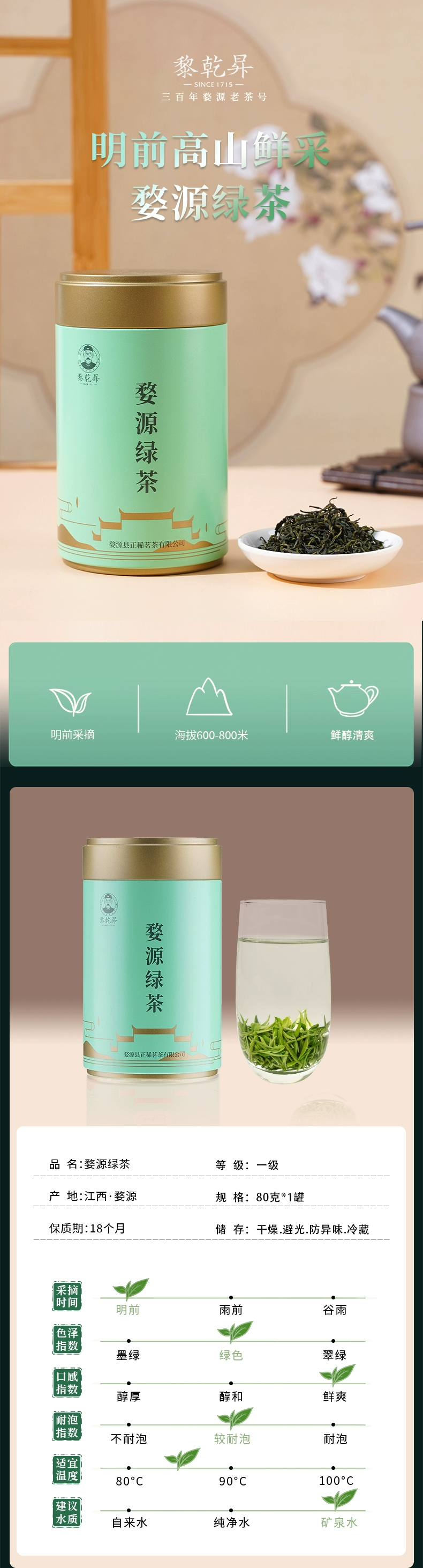 三百年婺源老茶号，黎乾昇 2023新茶黄山云雾毛峰 80g 史低24.9元包邮（需领券） 值值值-买手聚集的地方