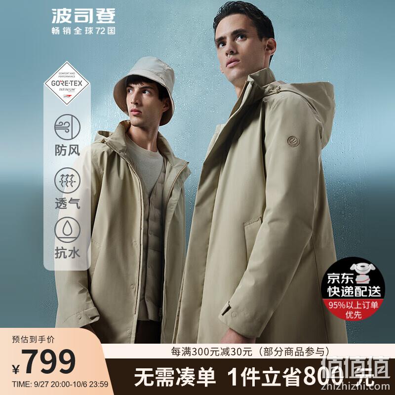 Plus会员，Bosideng 波司登 男士Gore-Ttex防风防水鹅绒羽绒风衣外套B20514271 749元包邮（双重优惠） 值值值-买手聚集的地方