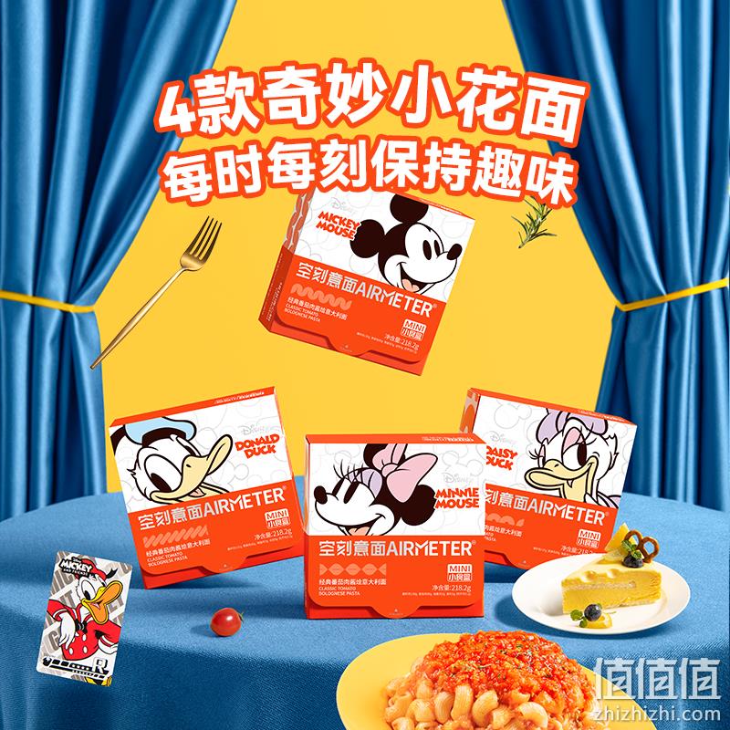 米其林3星品质，AIRMETER 空刻 迪士尼米奇系列 儿童意大利面小食盒 218g*5盒装 89.5元包邮（17.9元/盒） 值值值-买手聚集的地方