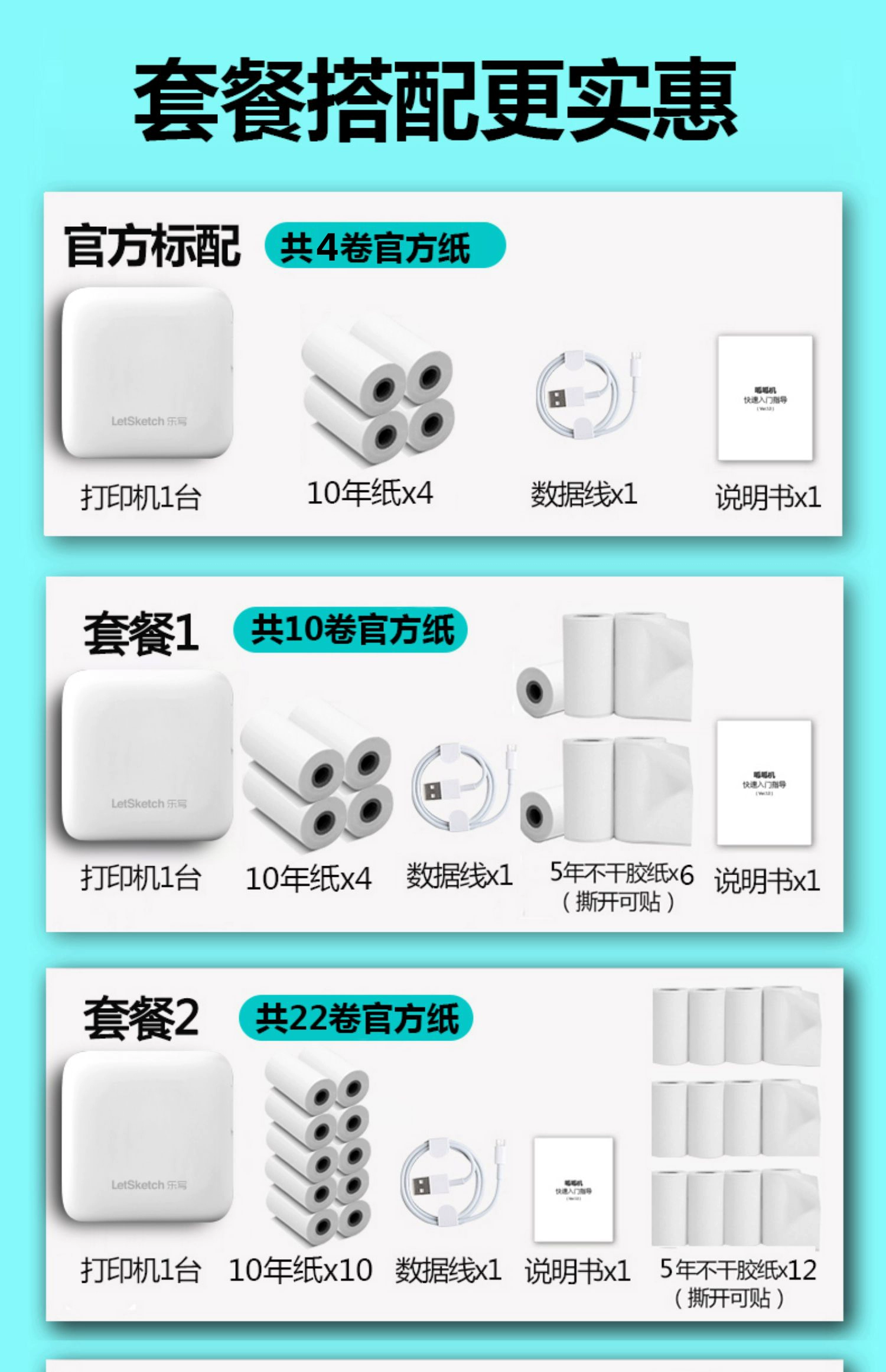 VSON 乐写 WP9516 高清便携错题打印机 含4卷纸 66元包邮起（需领券） 值值值-买手聚集的地方