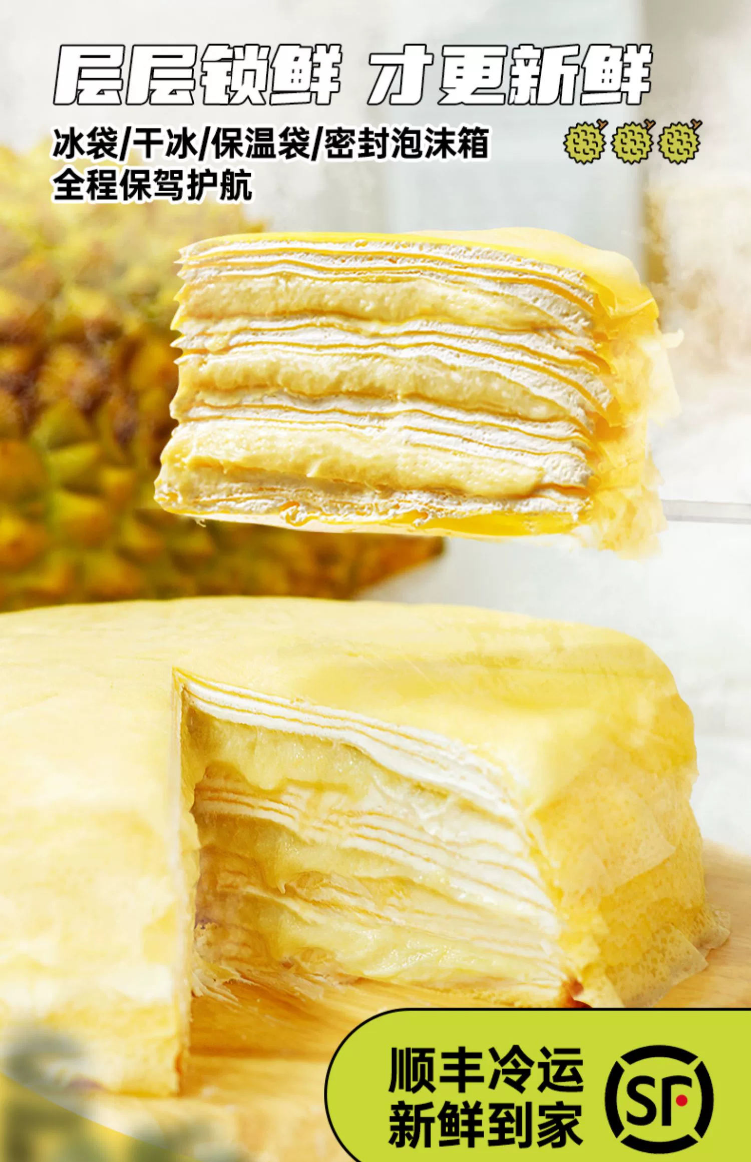 榴莲西施 6寸榴莲千层蛋糕 400g*2盒+巧克力戚风蛋糕210g*1盒 69.9元包邮（需用券） 值值值-买手聚集的地方