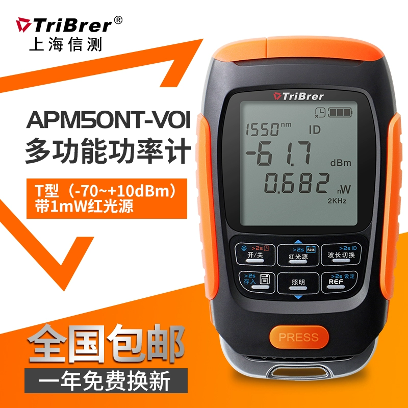 TriBrer 上海信测 APM50系列 多功能功率计 113元包邮起（需用券） 值值值-买手聚集的地方