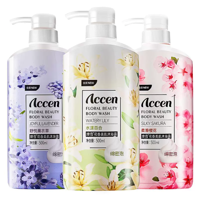 澳雪 花香沐浴露 500ml 8.9元包邮（需领券） 值值值-买手聚集的地方