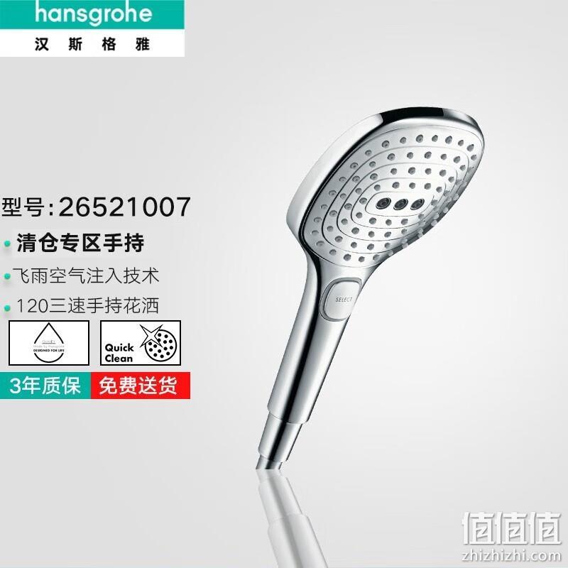 Hansgrohe 汉斯格雅 飞雨手持 26521007 方形镀铬银色手持花洒 298.4元包邮（双重优惠） 值值值-买手聚集的地方