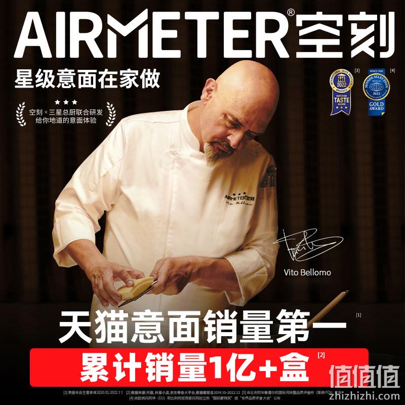 米其林3星品质，AIRMETER 空刻 迪士尼米奇系列 儿童意大利面小食盒 218g*5盒装 89.5元包邮（17.9元/盒） 值值值-买手聚集的地方