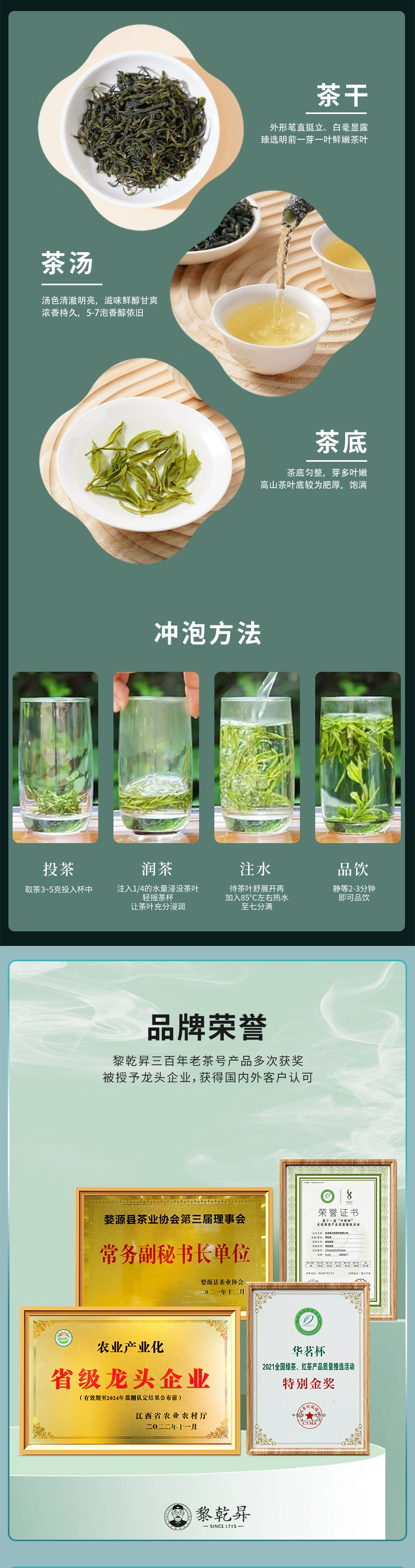 三百年婺源老茶号，黎乾昇 2023新茶黄山云雾毛峰 80g 史低24.9元包邮（需领券） 值值值-买手聚集的地方