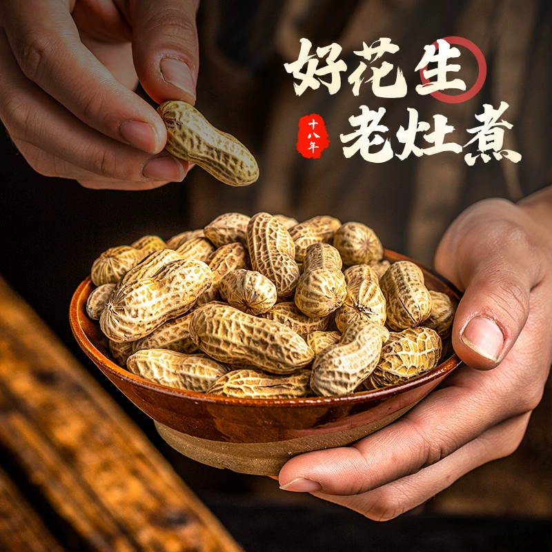 四川特产，老灶煮 咸干花生100g*5袋 17.9元包邮（需领券） 值值值-买手聚集的地方