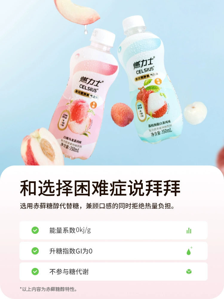 CELSIUS 燃力士 无糖维生素气泡水350mL*6瓶 9.9元包邮（需领券） 值值值-买手聚集的地方