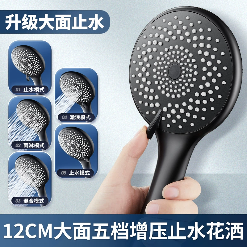 MOOCHY 霂已 12cn大面五档增压止水花洒 14.9元包邮（需用券） 值值值-买手聚集的地方