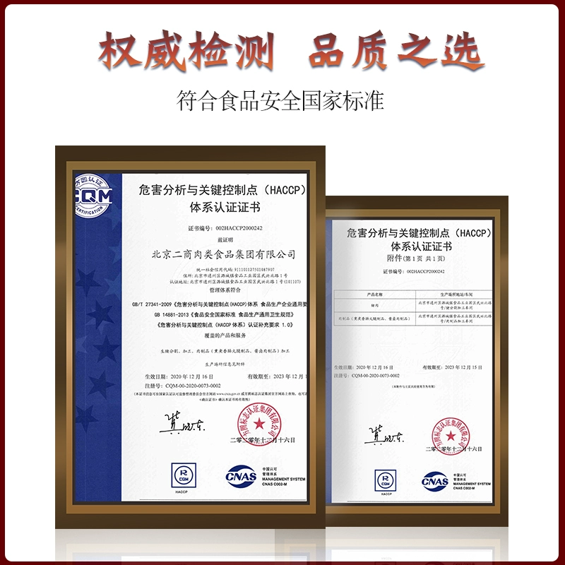 大红门 老北京蒜肠 245g*2根 19.9元包邮（需领券） 值值值-买手聚集的地方