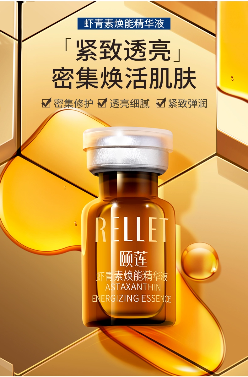 福瑞达医药，颐莲 虾青素焕能精华液 2g*48瓶（赠6瓶）+凑单品 247.8元包邮（双重优惠） 值值值-买手聚集的地方