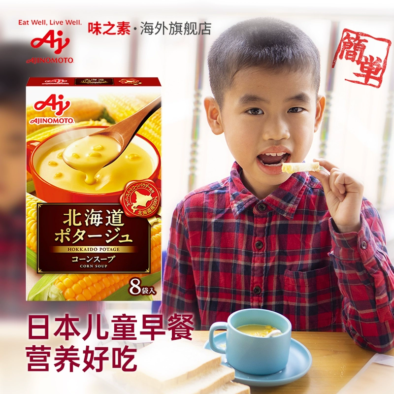 日本进口，ajinomoto 味之素 速食玉米浓汤 8袋/盒 新低15.9元包邮（需领券） 值值值-买手聚集的地方