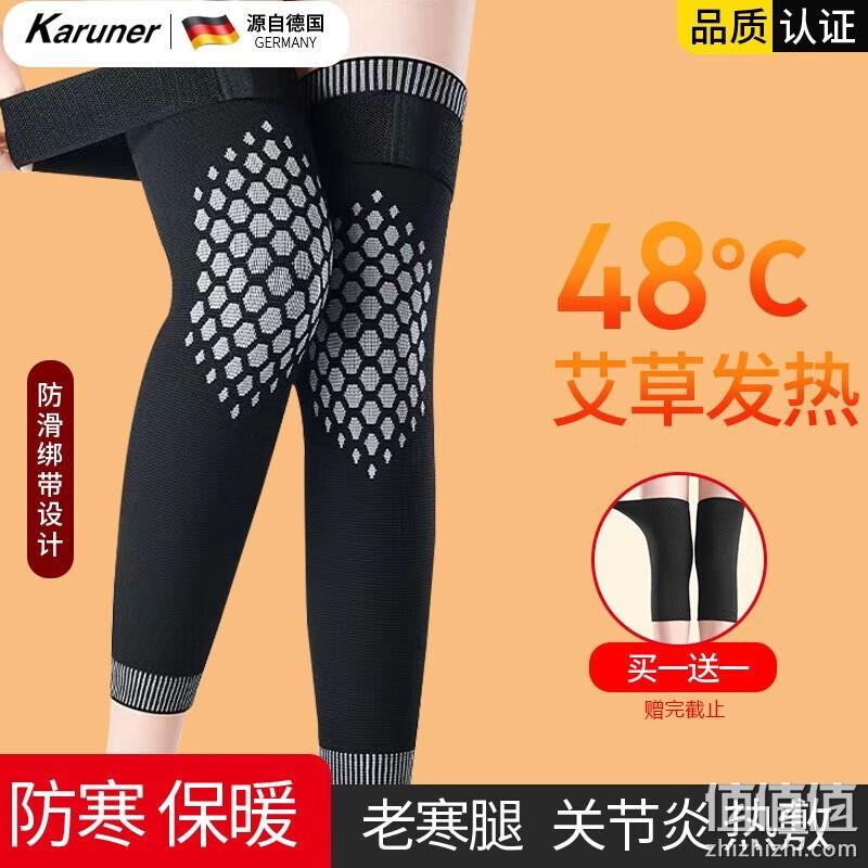 Karuner 石墨烯艾草保暖护膝1对装 39.9元包邮（需用券） 值值值-买手聚集的地方