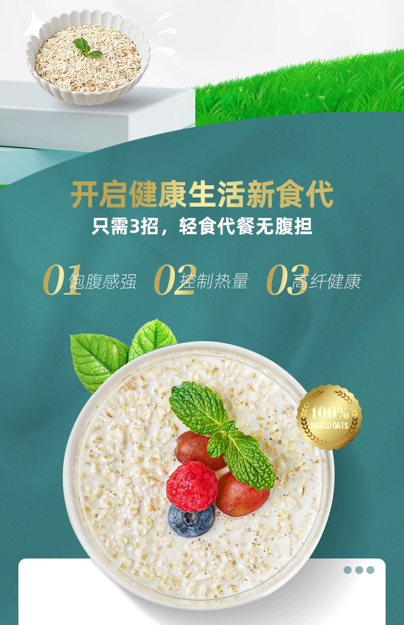 阴山优麦 即食纯燕麦片 1480g/袋装 19.9元包邮（需领券） 值值值-买手聚集的地方