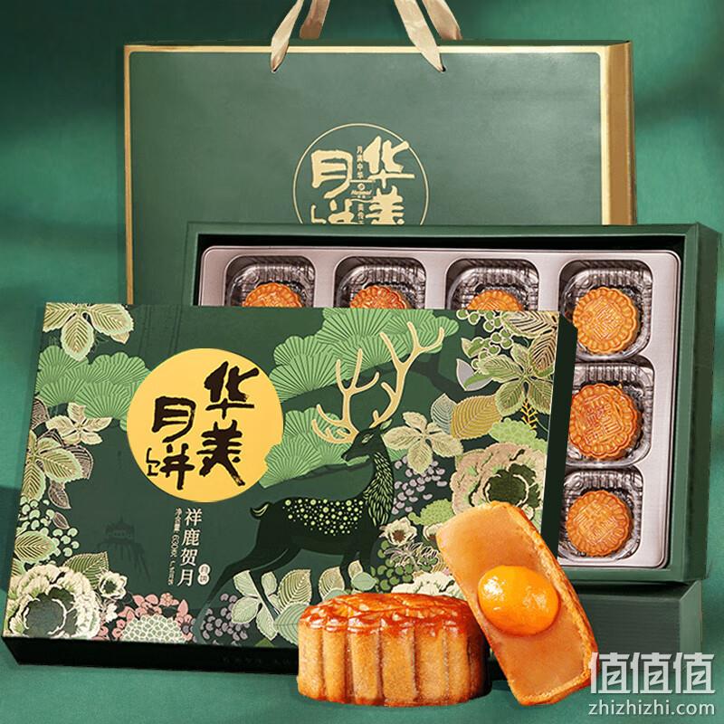 华美 祥鹿贺月 月饼礼盒630g 19.8元 值值值-买手聚集的地方