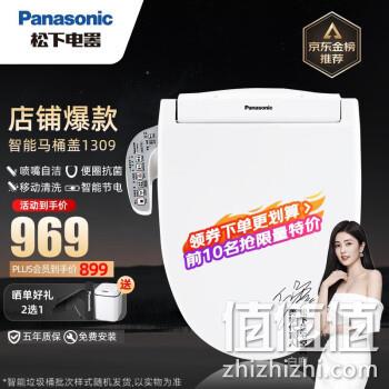 Panasonic 松下 DL-1309CWS 智能马桶盖 859元包邮（双重优惠） 值值值-买手聚集的地方