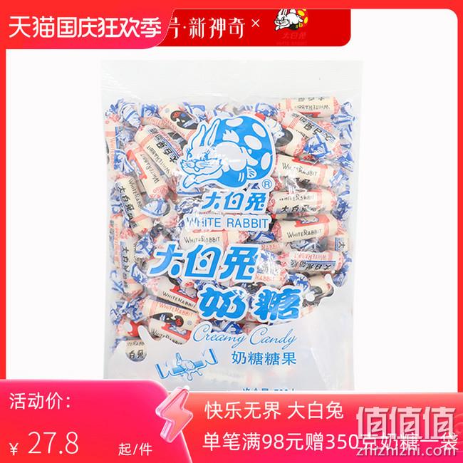 冠生园 大白兔奶糖 500g 22.8元包邮（需领券） 值值值-买手聚集的地方