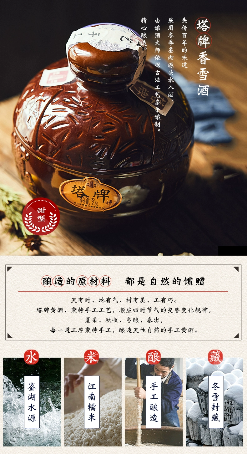 中华老字号，塔牌 冬酿 香雪酒 2.5L礼盒 新低67.2元包邮（双重优惠） 值值值-买手聚集的地方