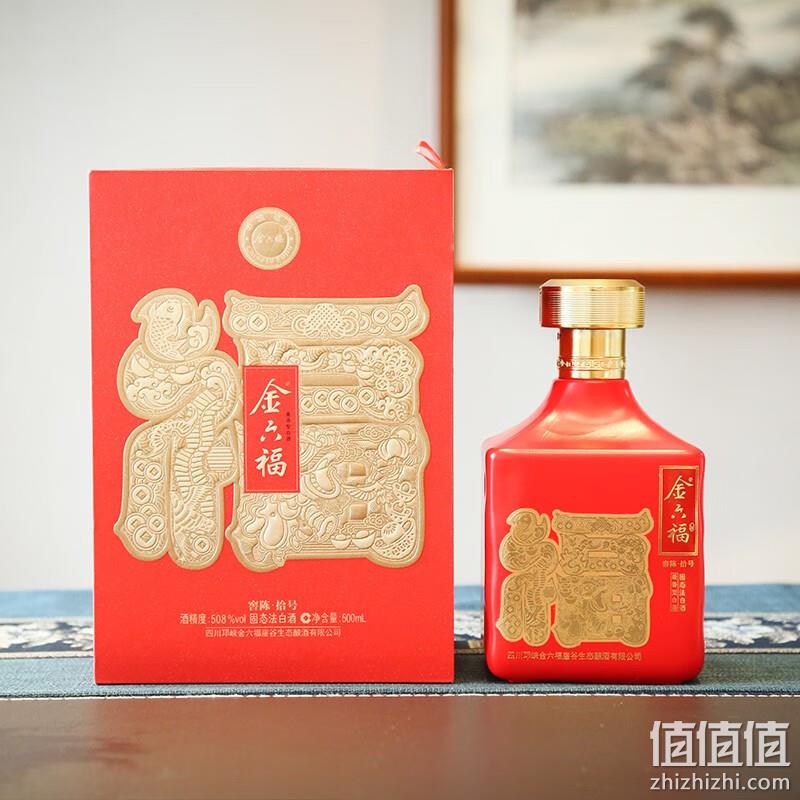 金六福 窖陈·拾号 50.8度兼香型纯粮白酒500mL*6瓶礼盒装 298元包邮（Plus会员258元） 值值值-买手聚集的地方