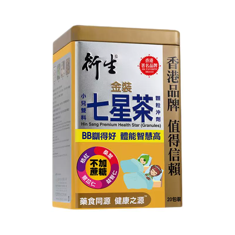 88VIP会员，衍生 港版金装七星茶颗粒冲剂10g*20包 赠Ethical Nutrients 免疫卫士胶囊30粒 99.75元包邮包税（双重优惠） 值值值-买手聚集的地方