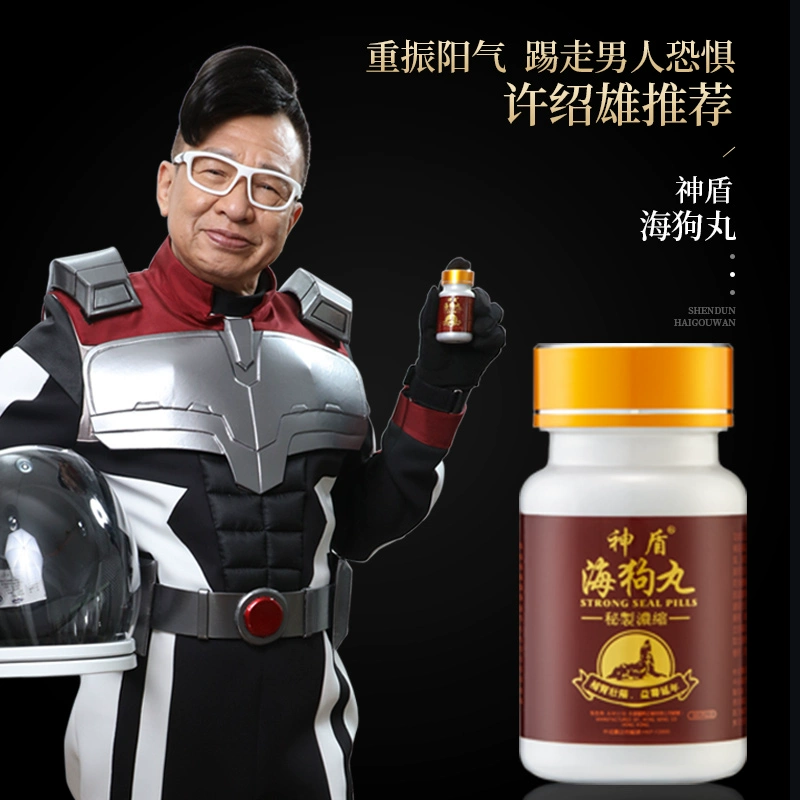 88VIP会员，补肾壮阳 香港永明制药 神盾海狗丸 300粒*2盒 304元包邮包税（双重优惠） 值值值-买手聚集的地方