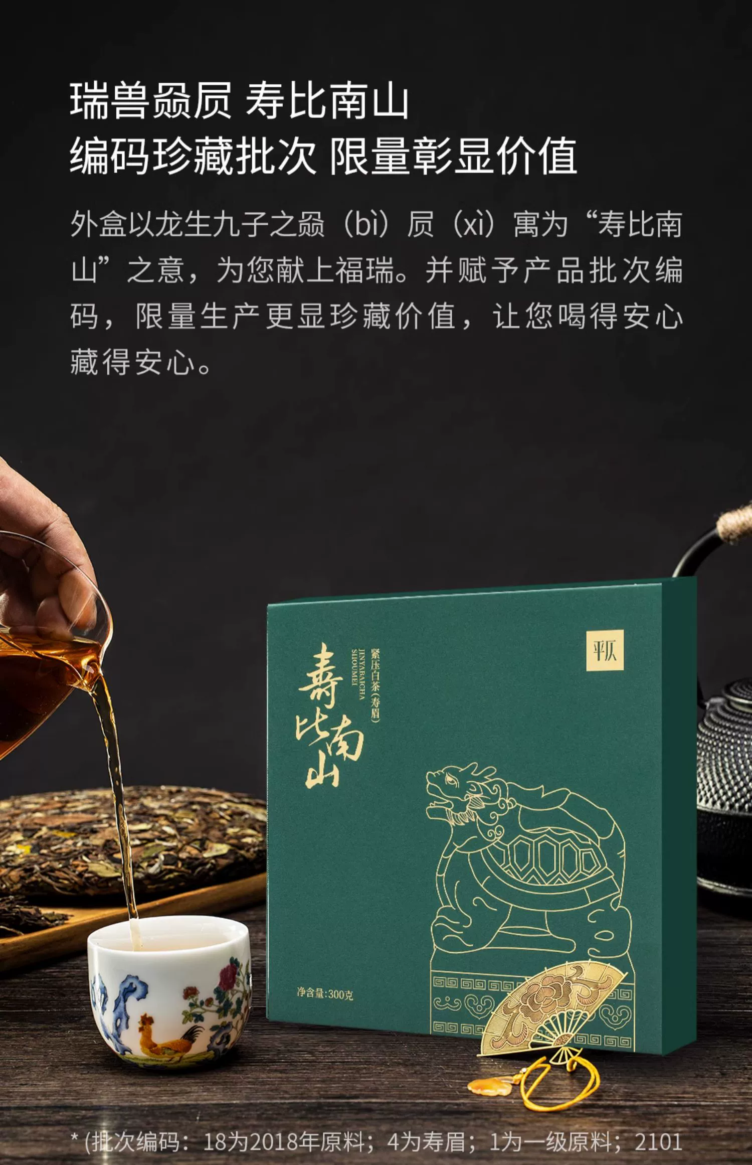 小米生态链企业，平仄 2018寿眉茶饼 300g礼盒装 59元包邮（需领券） 值值值-买手聚集的地方