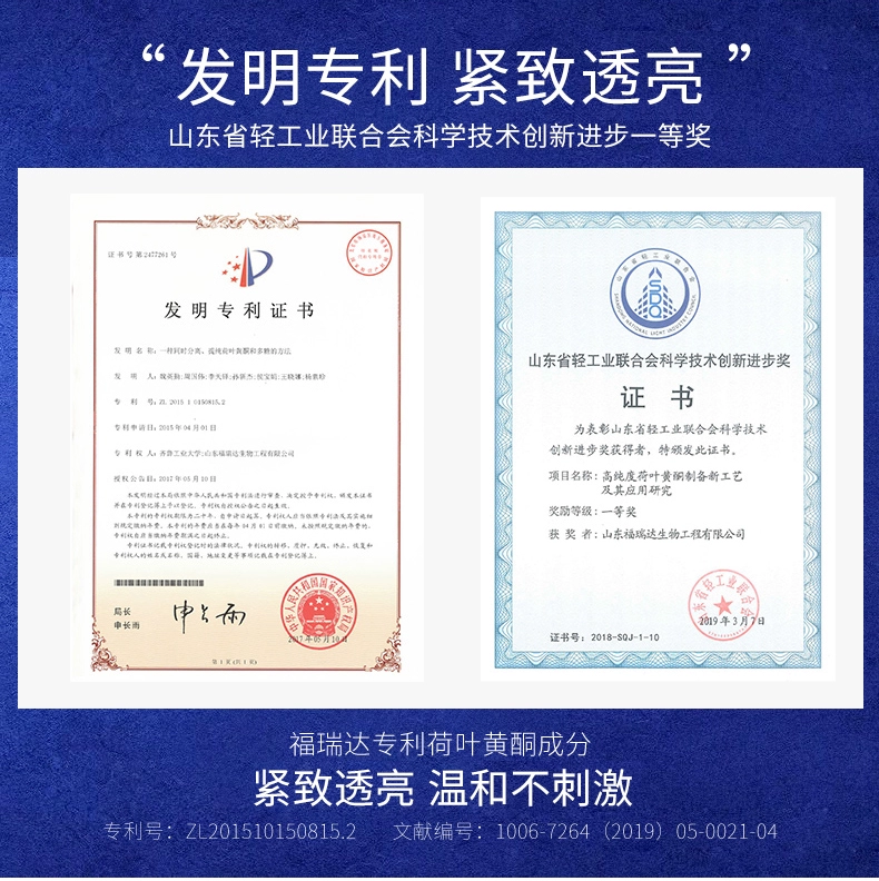福瑞达医药，颐莲 虾青素焕能精华液 2g*48瓶（赠6瓶）+凑单品 247.8元包邮（双重优惠） 值值值-买手聚集的地方