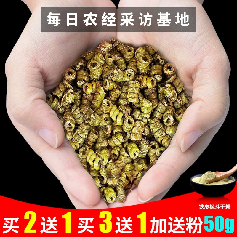 道地养生 霍山铁皮石斛枫斗10g 7元包邮（需用券） 值值值-买手聚集的地方