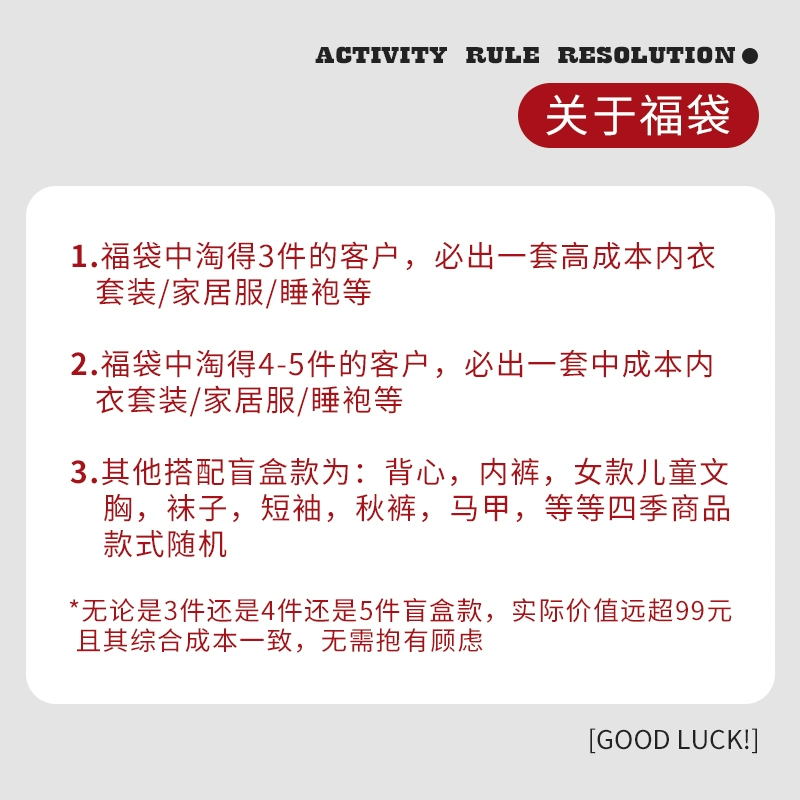 三枪 儿童3~5件套实惠福袋（儿童四季内穿产品款式随机）110~170码 79元包邮（需领券） 值值值-买手聚集的地方
