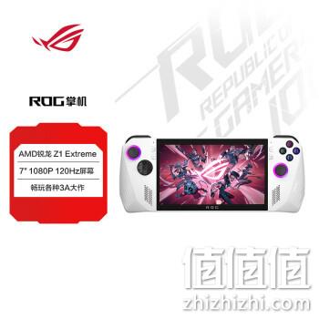 ROG 玩家国度 掌上游戏机（AMD Z1E/16G/512G） 4999元包邮 值值值-买手聚集的地方