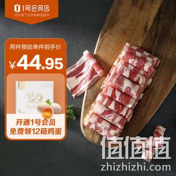 One's Member 1号会员店 澳洲原切牛肉卷 500g*2件 89.9元包邮（44.95元/斤） 值值值-买手聚集的地方
