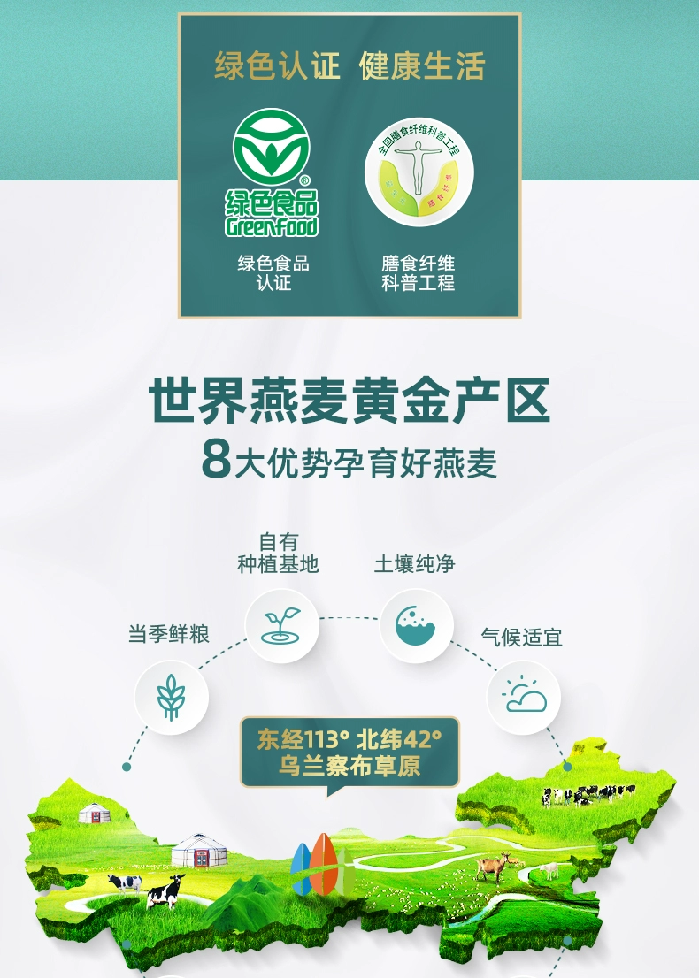 阴山优麦 即食纯燕麦片 1480g/袋装 19.9元包邮（需领券） 值值值-买手聚集的地方